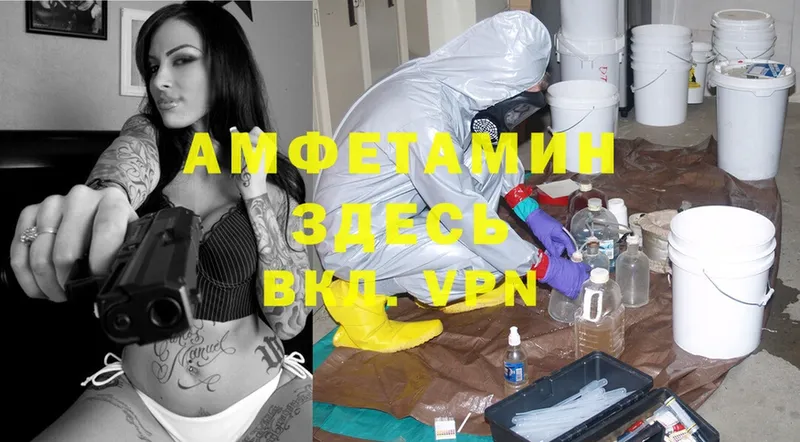 Amphetamine 97%  даркнет сайт  Камызяк 