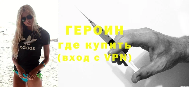 кракен вход  Камызяк  Героин Heroin 