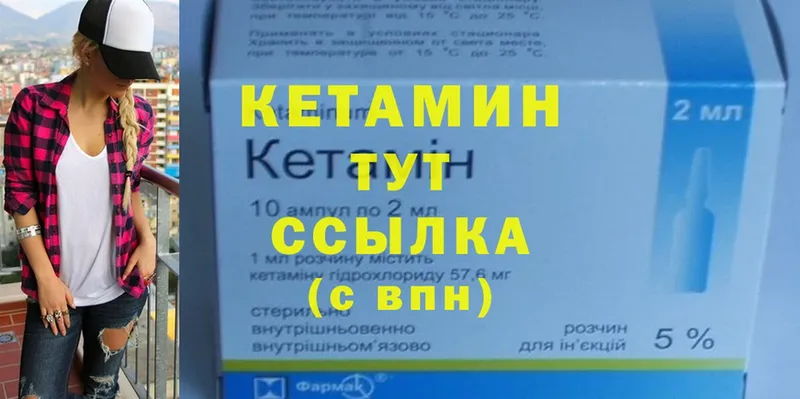 КЕТАМИН ketamine  Камызяк 